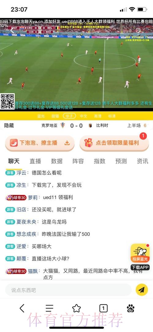 靠谱的世界杯买球平台推荐 靠谱的世界杯买球平台推荐